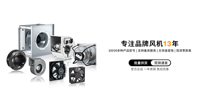 軸流風(fēng)機(jī)哪個品牌好